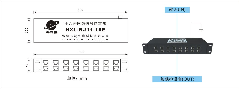 RJ11信號(hào)-2.jpg